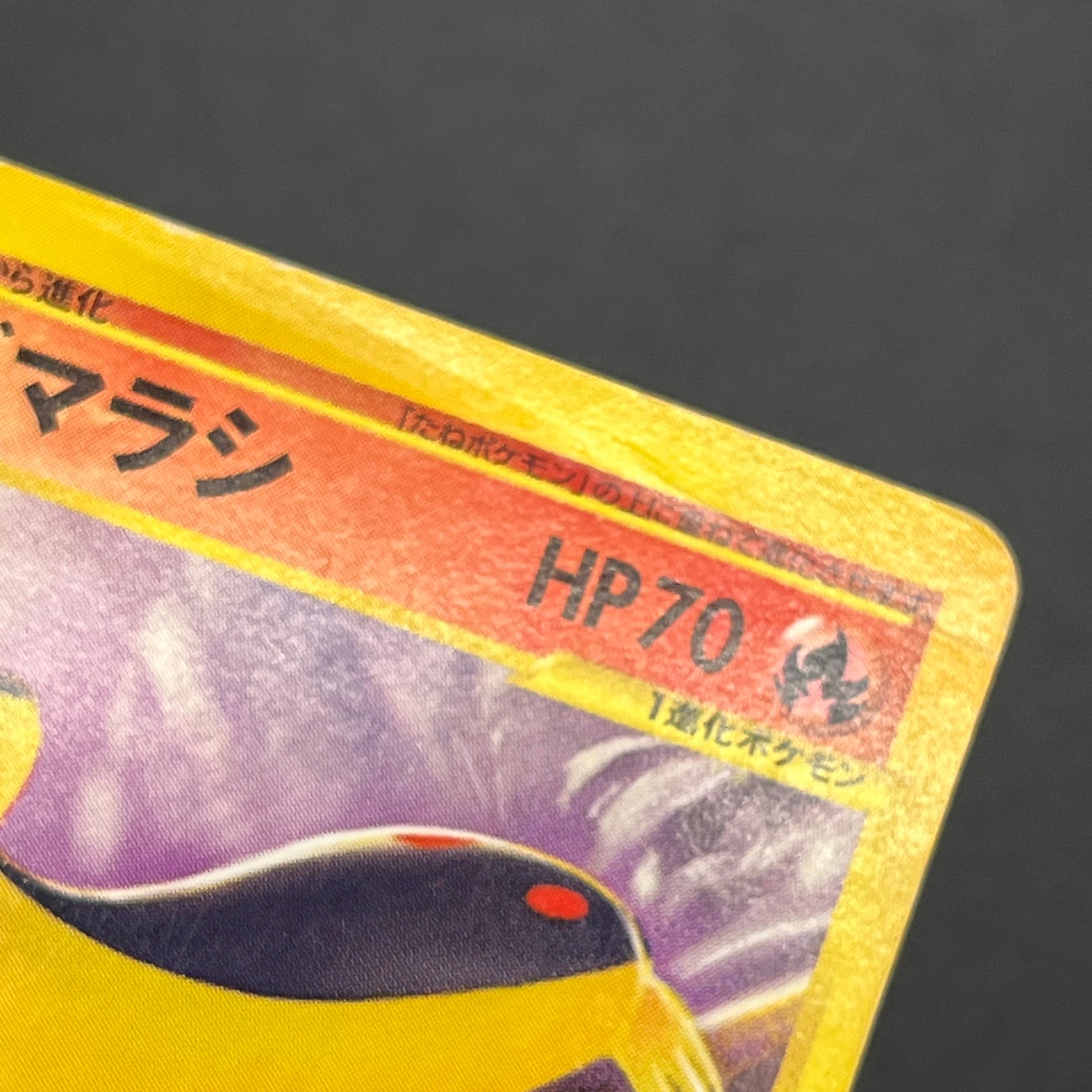 Quilava 008/T Promo Trainers Vol. 16 magazine Pokémon Card