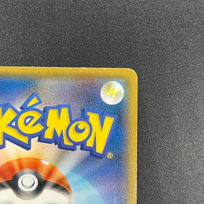 Pikachu 307/SM-P AEON Limited Special Pack Pokemon Card