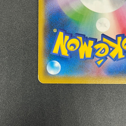 Pikachu 307/SM-P AEON Limited Special Pack Pokemon Card