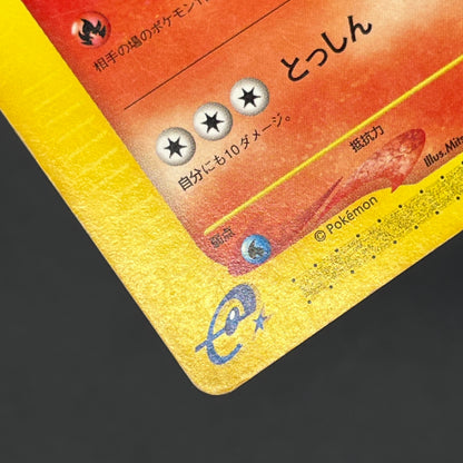 Quilava 008/T Promo Trainers Vol. 16 magazine Pokémon Card