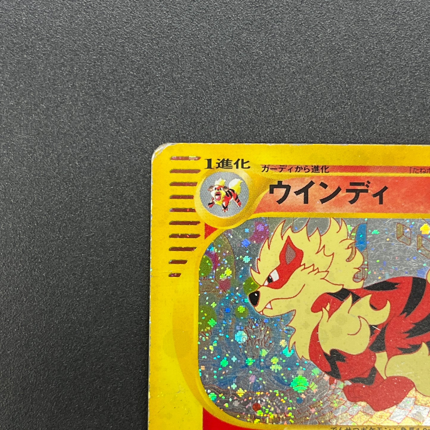 Arcanine 017/092 Town On No Map Holo Japanese Pokémon Card