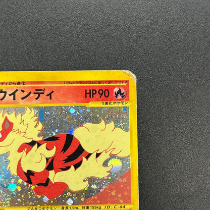 Arcanine 017/092 Town On No Map Holo Japanese Pokémon Card
