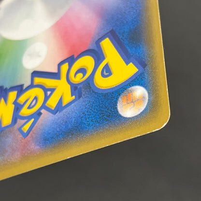 Pikachu 307/SM-P AEON Limited Special Pack Pokemon Card