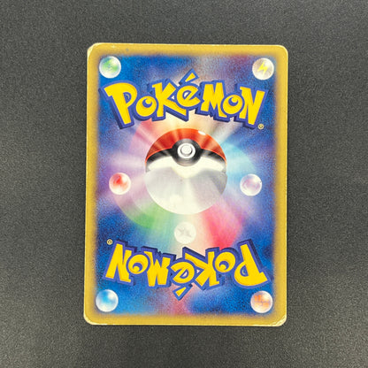 Arcanine 017/092 Town On No Map Holo Japanese Pokémon Card