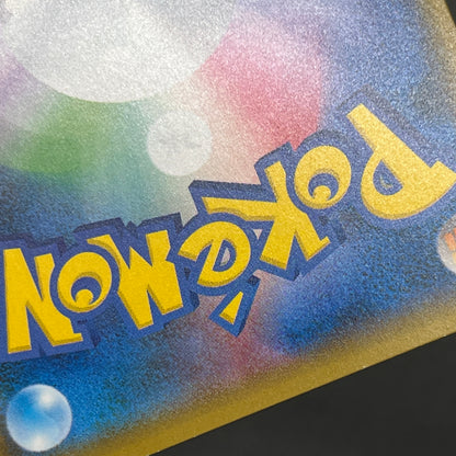 Pikachu 307/SM-P AEON Limited Special Pack Pokemon Card
