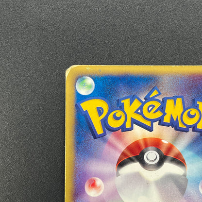 Arcanine 017/092 Town On No Map Holo Japanese Pokémon Card