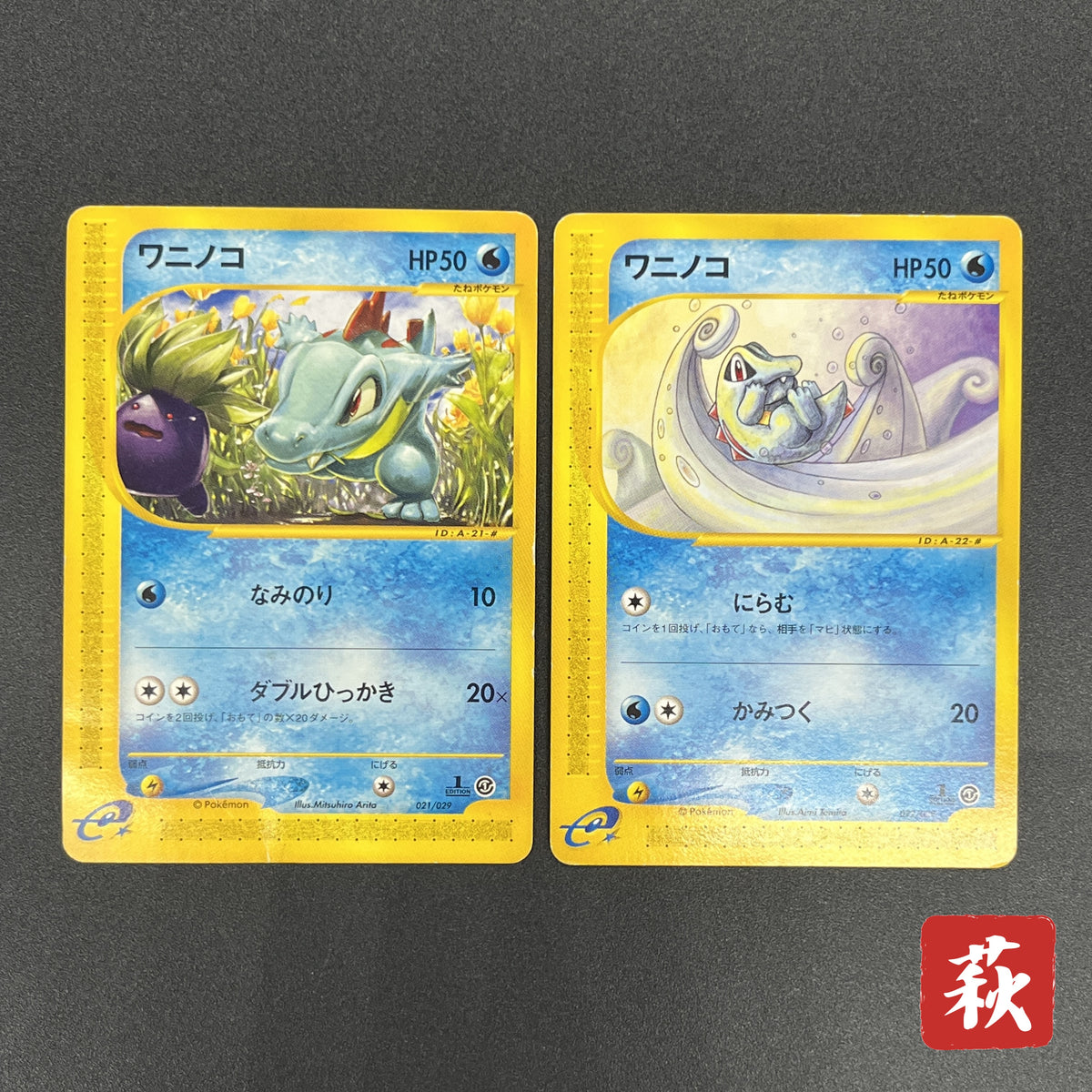 Totodile e Starter Deck 021/029 022/029 Pokemon Card