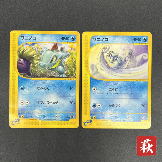 Totodile e Starter Deck 021/029 022/029 Pokemon Card