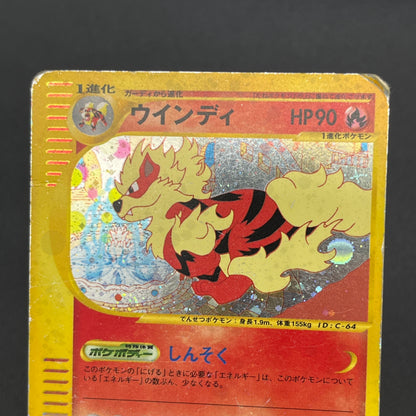Arcanine 017/092 Town On No Map Holo Japanese Pokémon Card