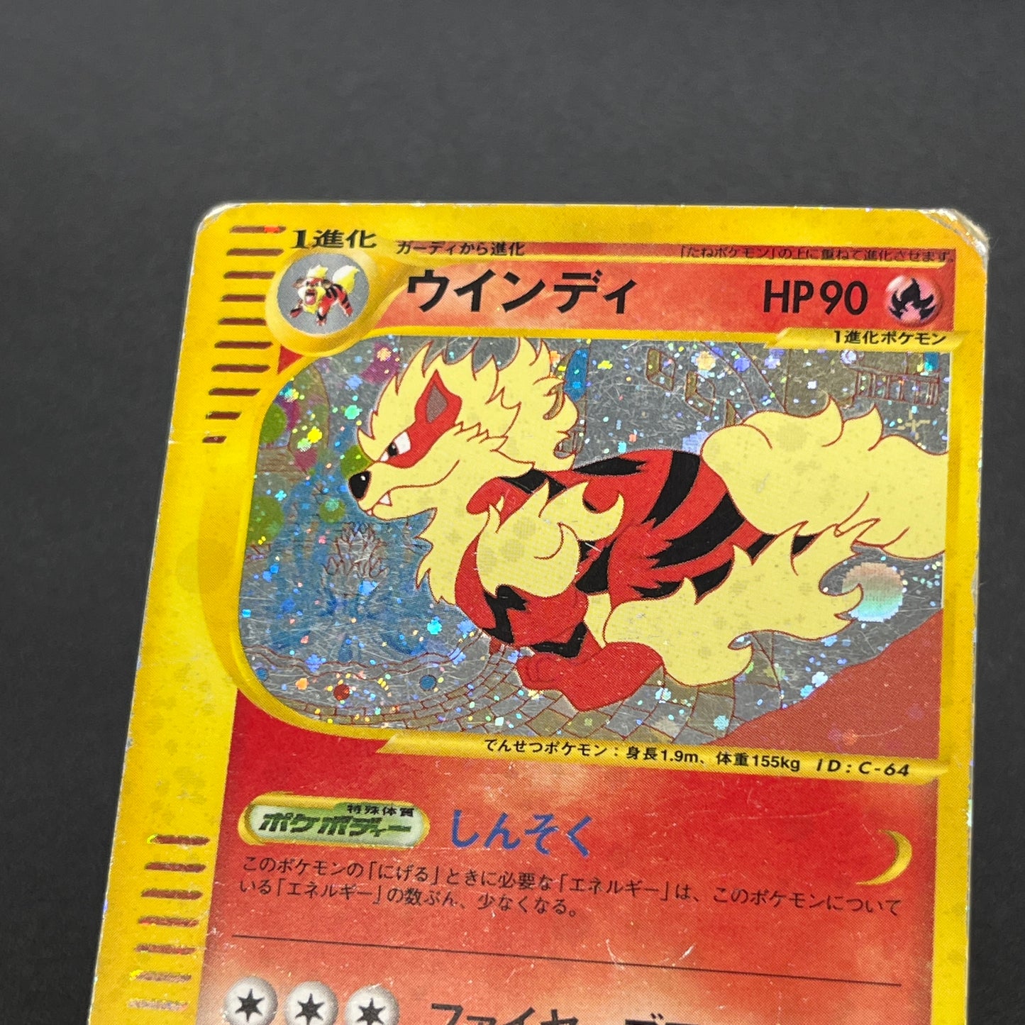 Arcanine 017/092 Town On No Map Holo Japanese Pokémon Card