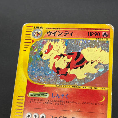 Arcanine 017/092 Town On No Map Holo Japanese Pokémon Card