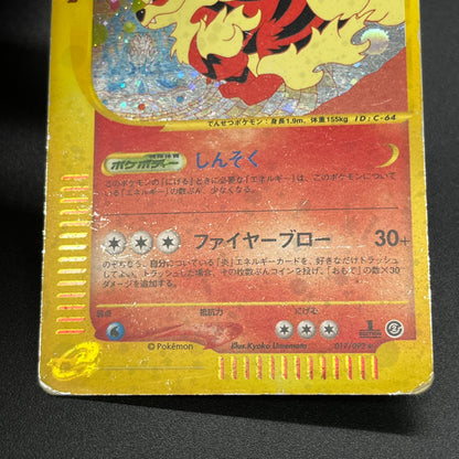 Arcanine 017/092 Town On No Map Holo Japanese Pokémon Card