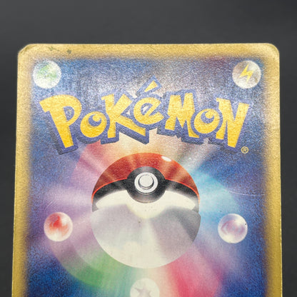 Arcanine 017/092 Town On No Map Holo Japanese Pokémon Card