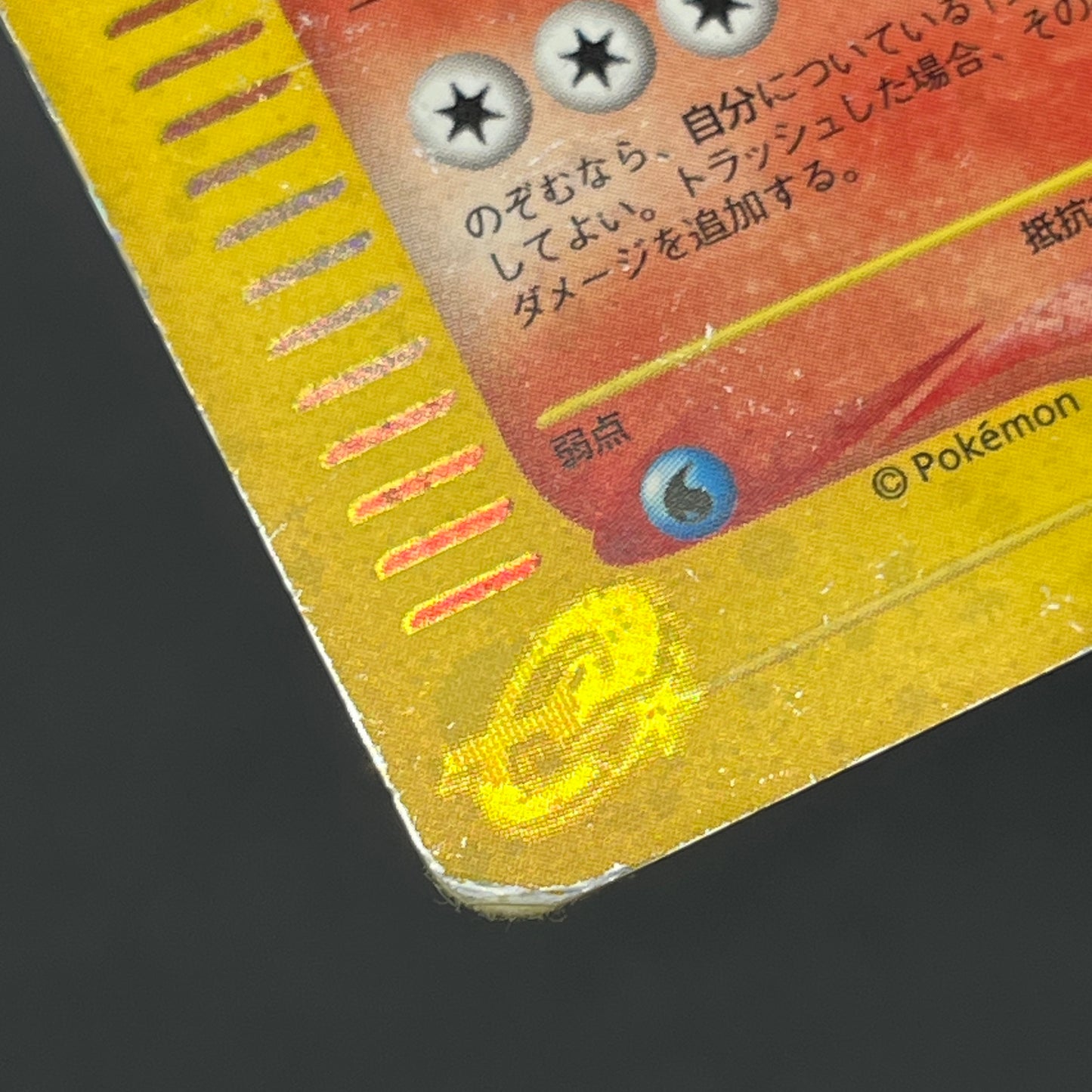 Arcanine 017/092 Town On No Map Holo Japanese Pokémon Card