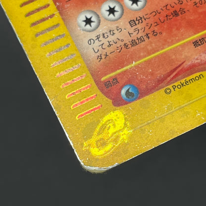 Arcanine 017/092 Town On No Map Holo Japanese Pokémon Card