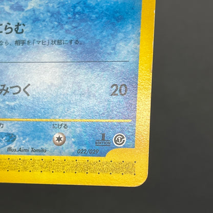 Totodile e Starter Deck 021/029 022/029 Pokemon Card