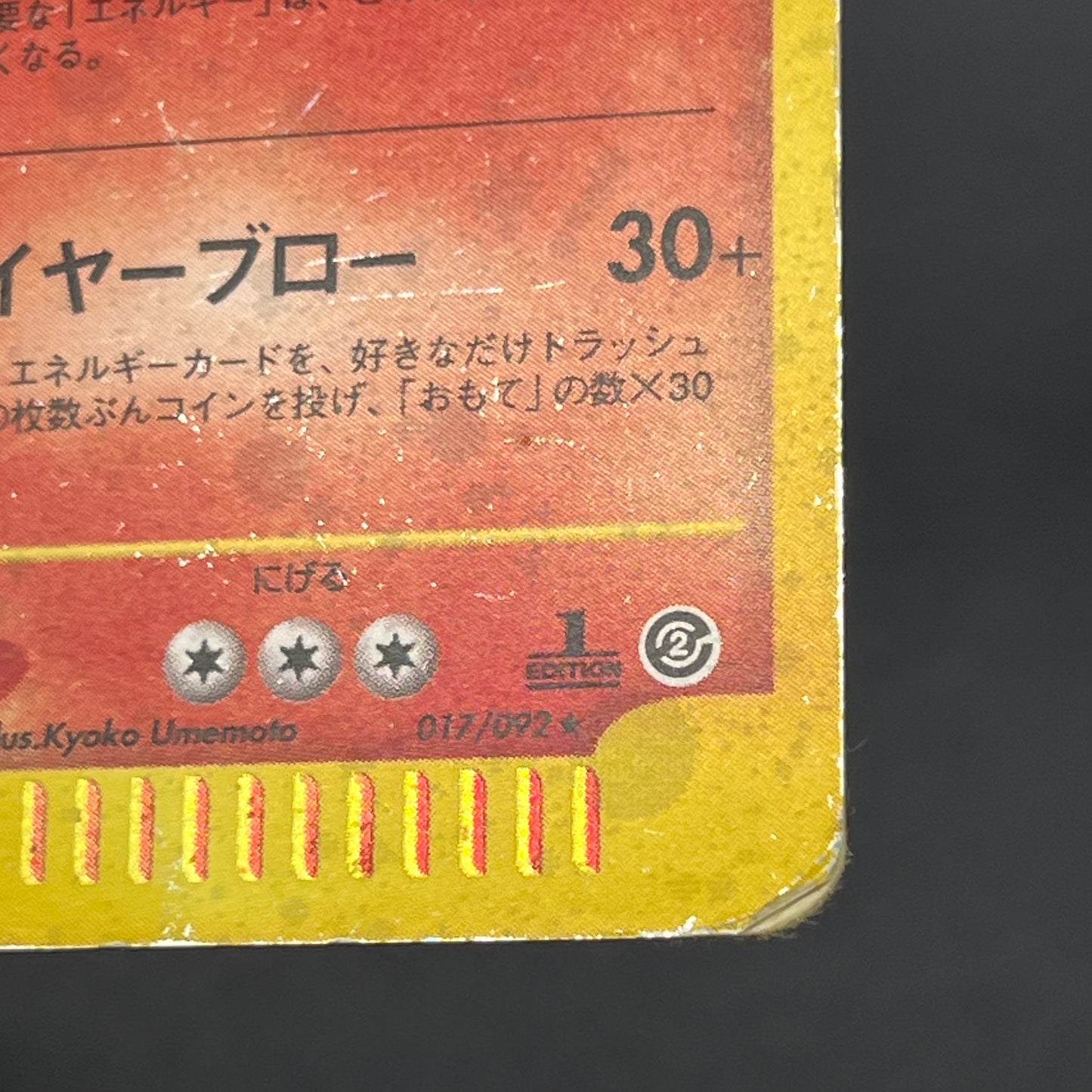 Arcanine 017/092 Town On No Map Holo Japanese Pokémon Card
