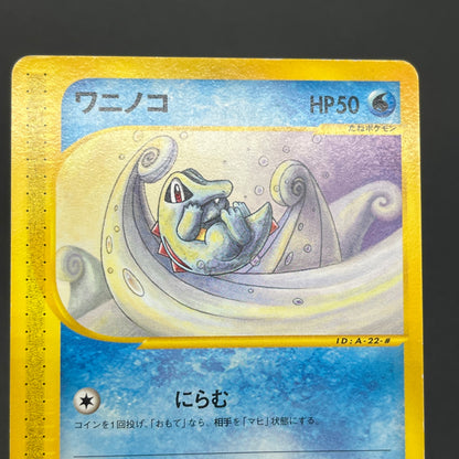Totodile e Starter Deck 021/029 022/029 Pokemon Card