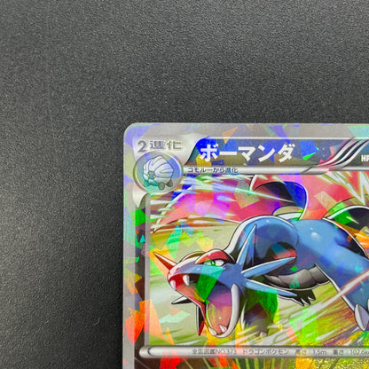 Salamence 195/BW-P Promo V Jump Magazine 2012 Pokémon Card