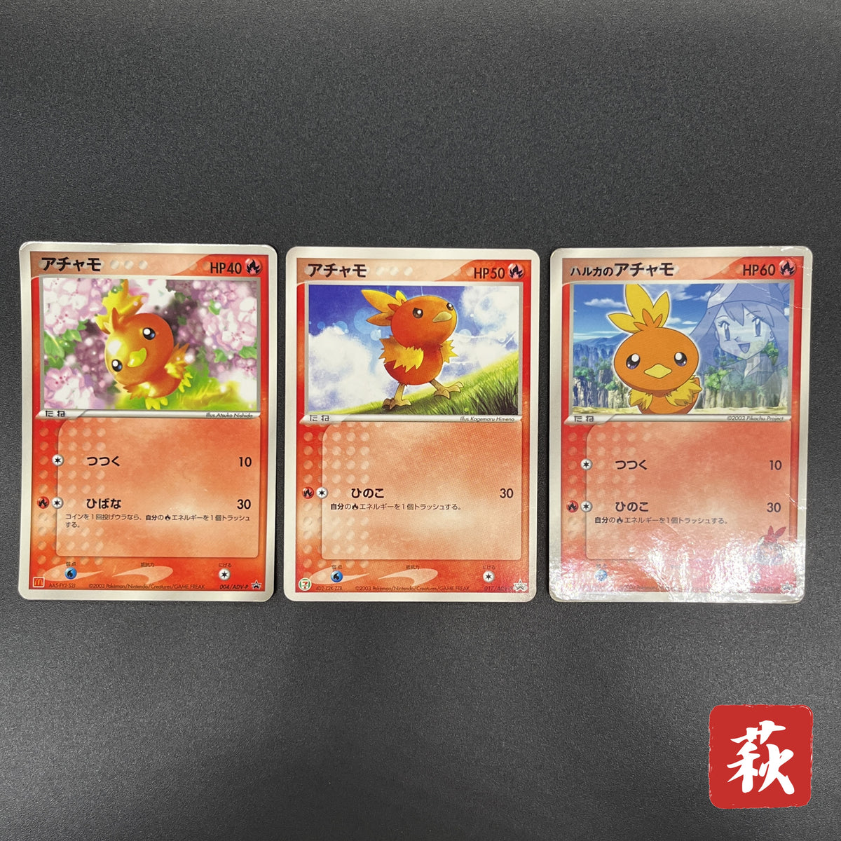 May's Torchic 037/ADV-P etc Promo 3set Pokemon Card