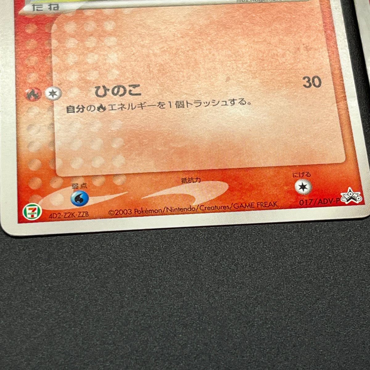 May's Torchic 037/ADV-P etc Promo 3set Pokemon Card