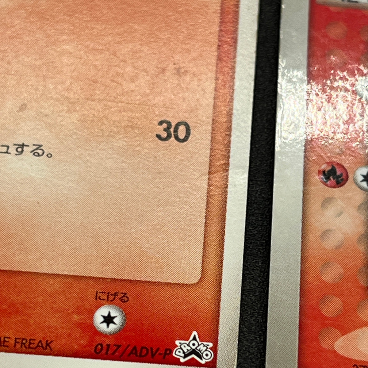 May's Torchic 037/ADV-P etc Promo 3set Pokemon Card