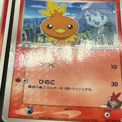 May's Torchic 037/ADV-P etc Promo 3set Pokemon Card