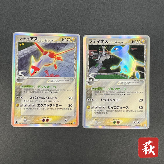 Latias 041/086 Latios Delta Holo Japanese Pokemon Card