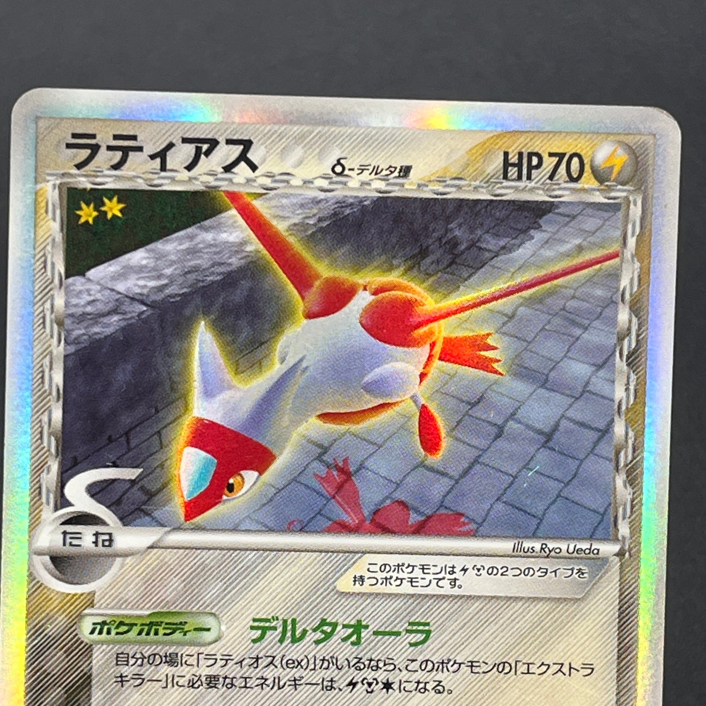 Latias 041/086 Latios Delta Holo Japanese Pokemon Card