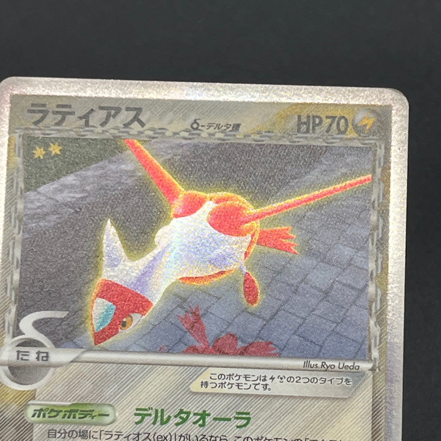 Latias 041/086 Latios Delta Holo Japanese Pokemon Card