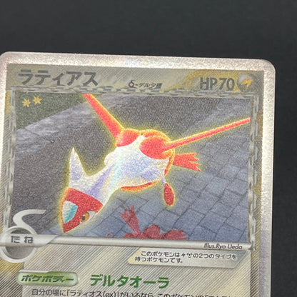 Latias 041/086 Latios Delta Holo Japanese Pokemon Card