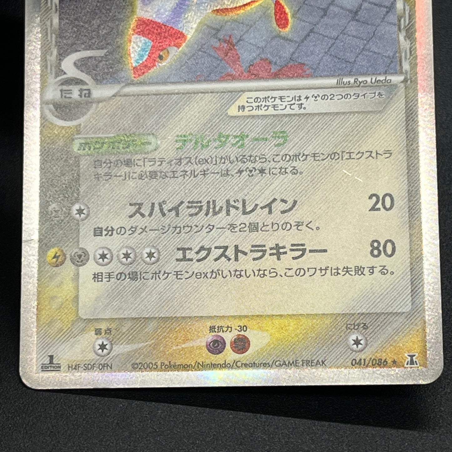 Latias 041/086 Latios Delta Holo Japanese Pokemon Card