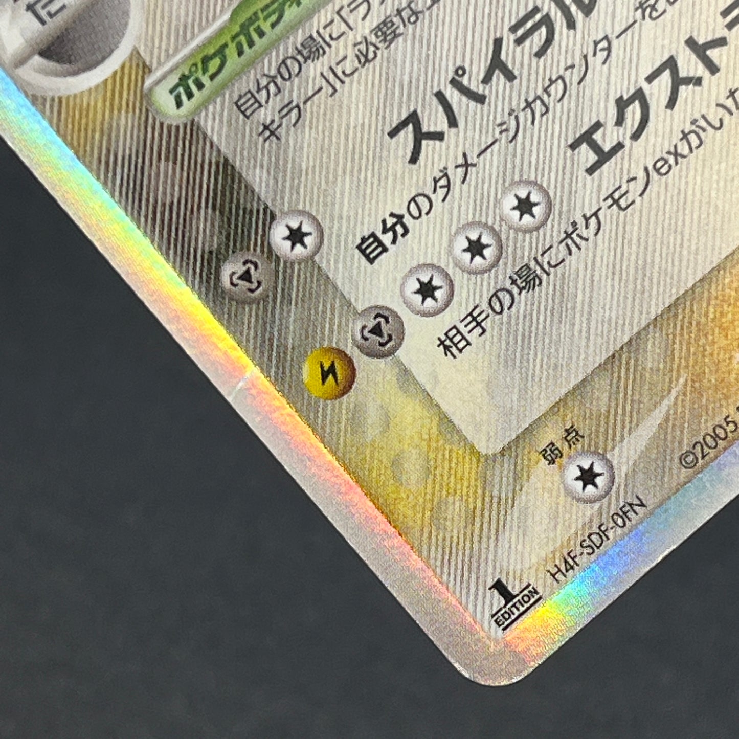 Latias 041/086 Latios Delta Holo Japanese Pokemon Card