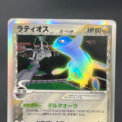 Latias 041/086 Latios Delta Holo Japanese Pokemon Card