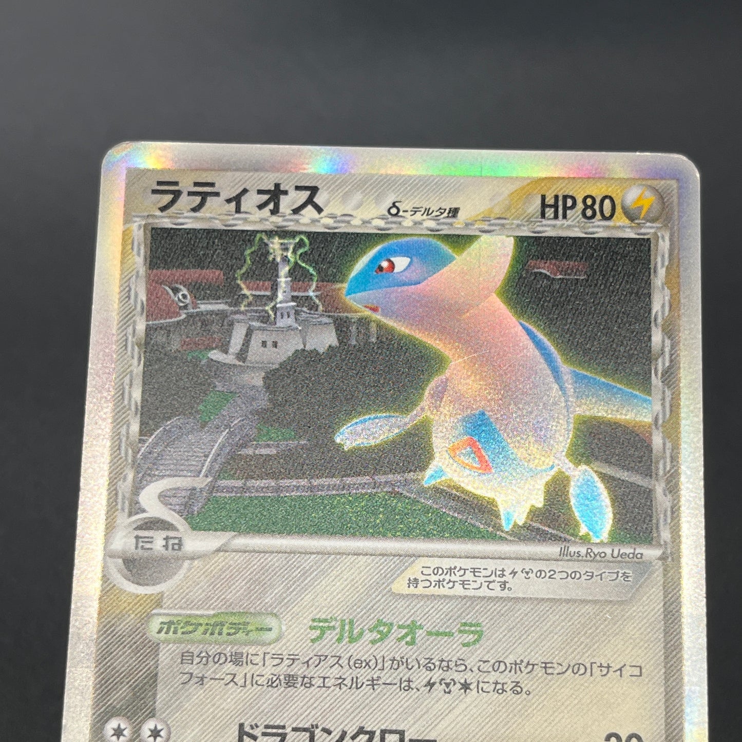 Latias 041/086 Latios Delta Holo Japanese Pokemon Card