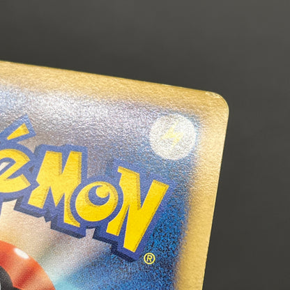 Emolga 023/020 Shiny Collection SR Full Art Pokemon Card