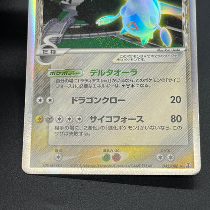 Latias 041/086 Latios Delta Holo Japanese Pokemon Card