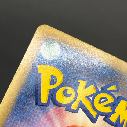 Emolga 023/020 Shiny Collection SR Full Art Pokemon Card