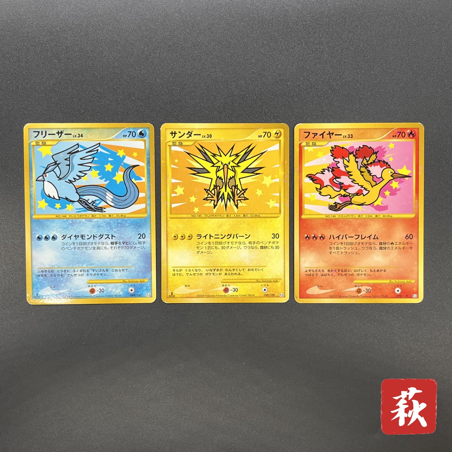 Articuno Zapdos Moltres Supreme Victors Japanese Card