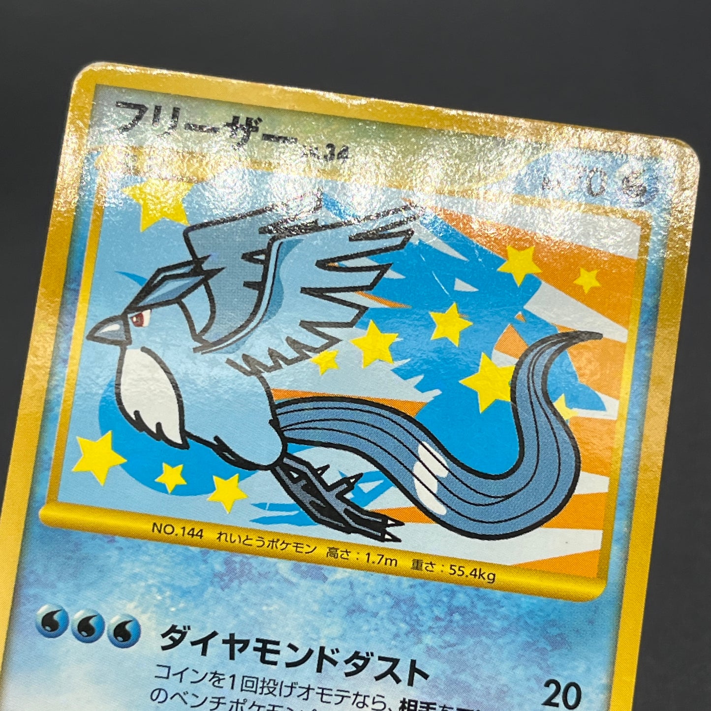 Articuno Zapdos Moltres Supreme Victors Japanese Card