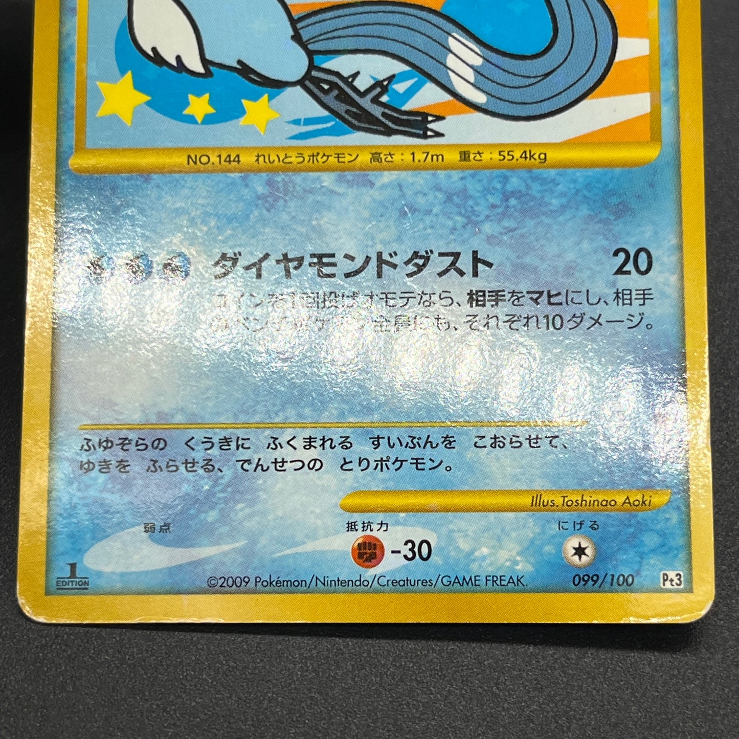Articuno Zapdos Moltres Supreme Victors Japanese Card