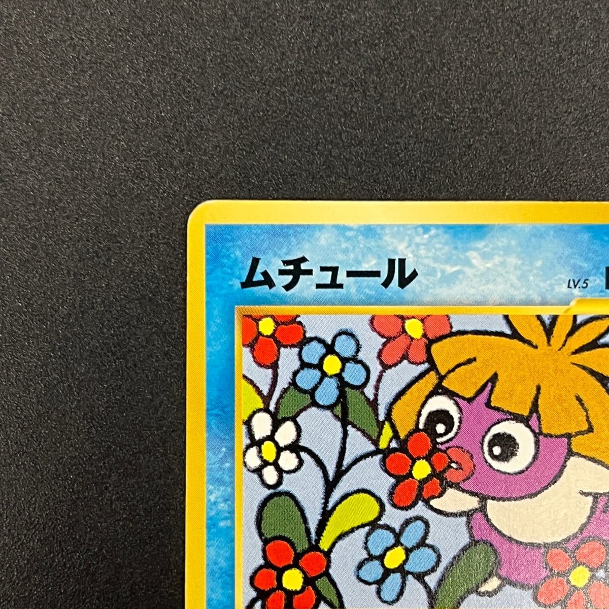 Smoochum No.238 CoroCoro Comic Promo Old Back Pokemon Card