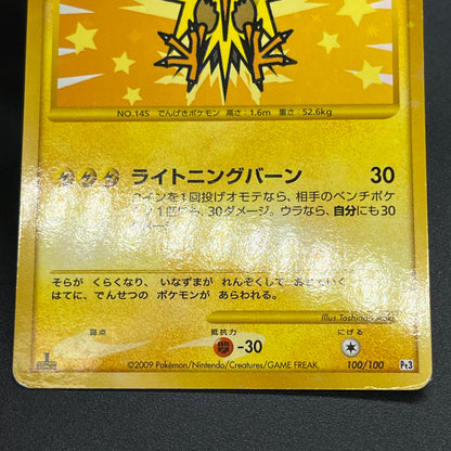 Articuno Zapdos Moltres Supreme Victors Japanese Card