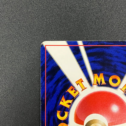 Smoochum No.238 CoroCoro Comic Promo Old Back Pokemon Card