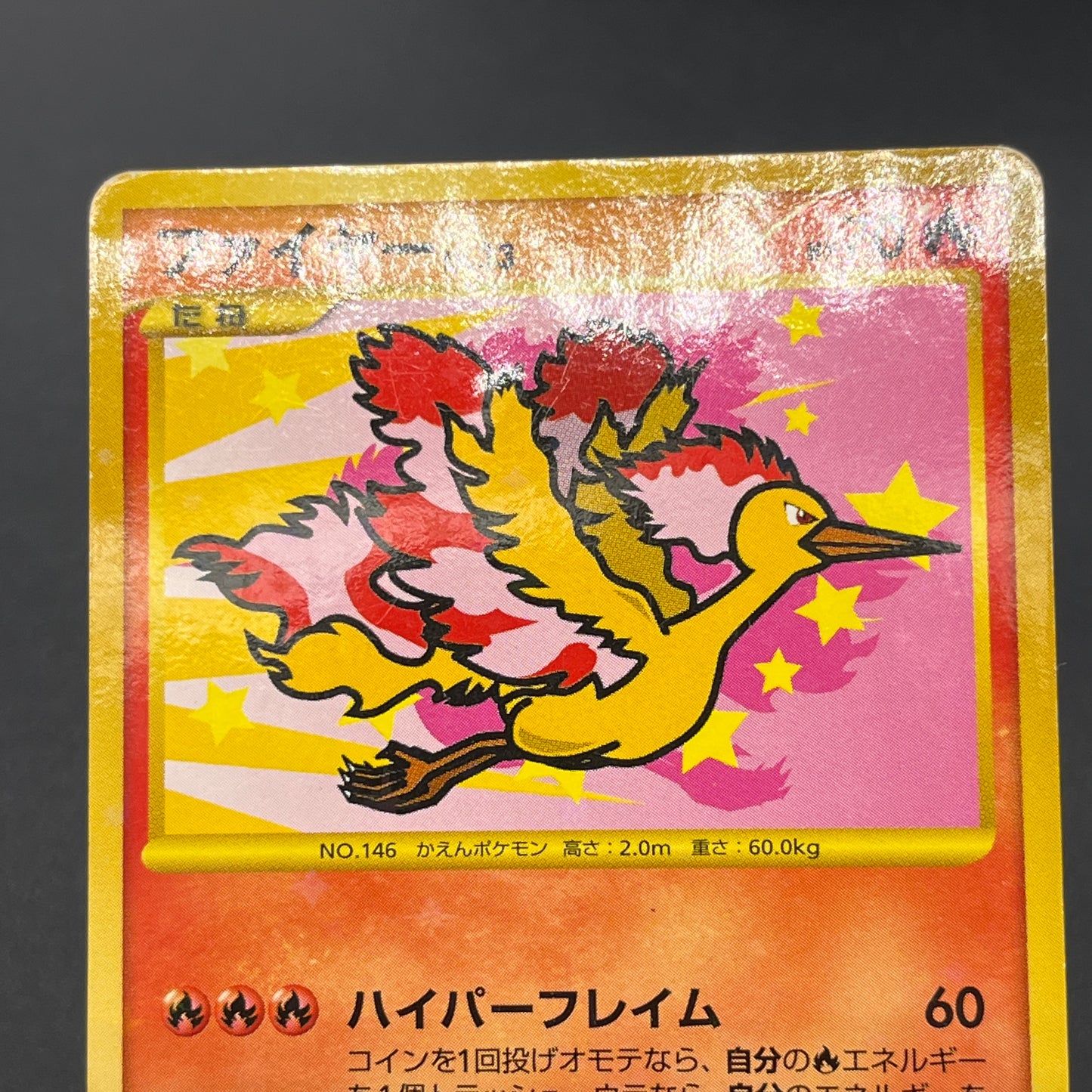 Articuno Zapdos Moltres Supreme Victors Japanese Card