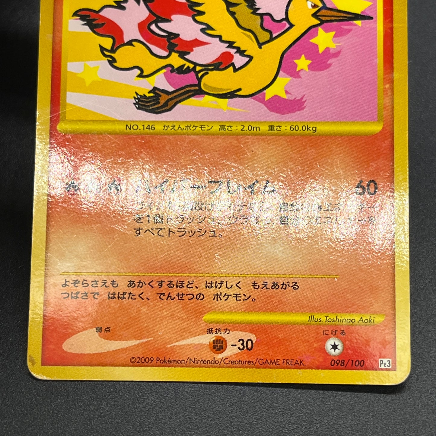 Articuno Zapdos Moltres Supreme Victors Japanese Card