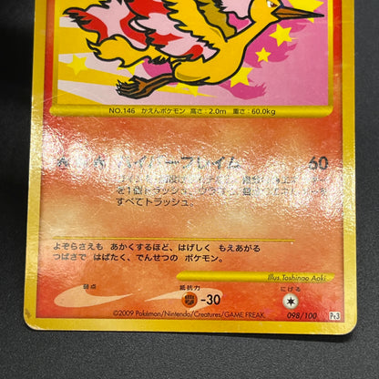 Articuno Zapdos Moltres Supreme Victors Japanese Card