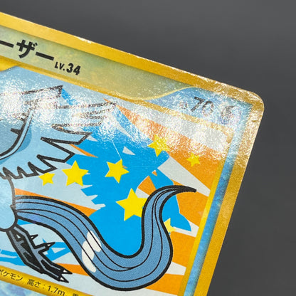 Articuno Zapdos Moltres Supreme Victors Japanese Card