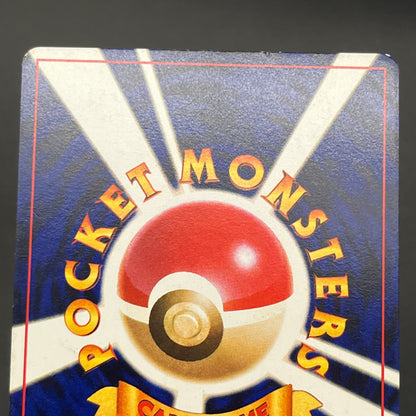 Smoochum No.238 CoroCoro Comic Promo Old Back Pokemon Card