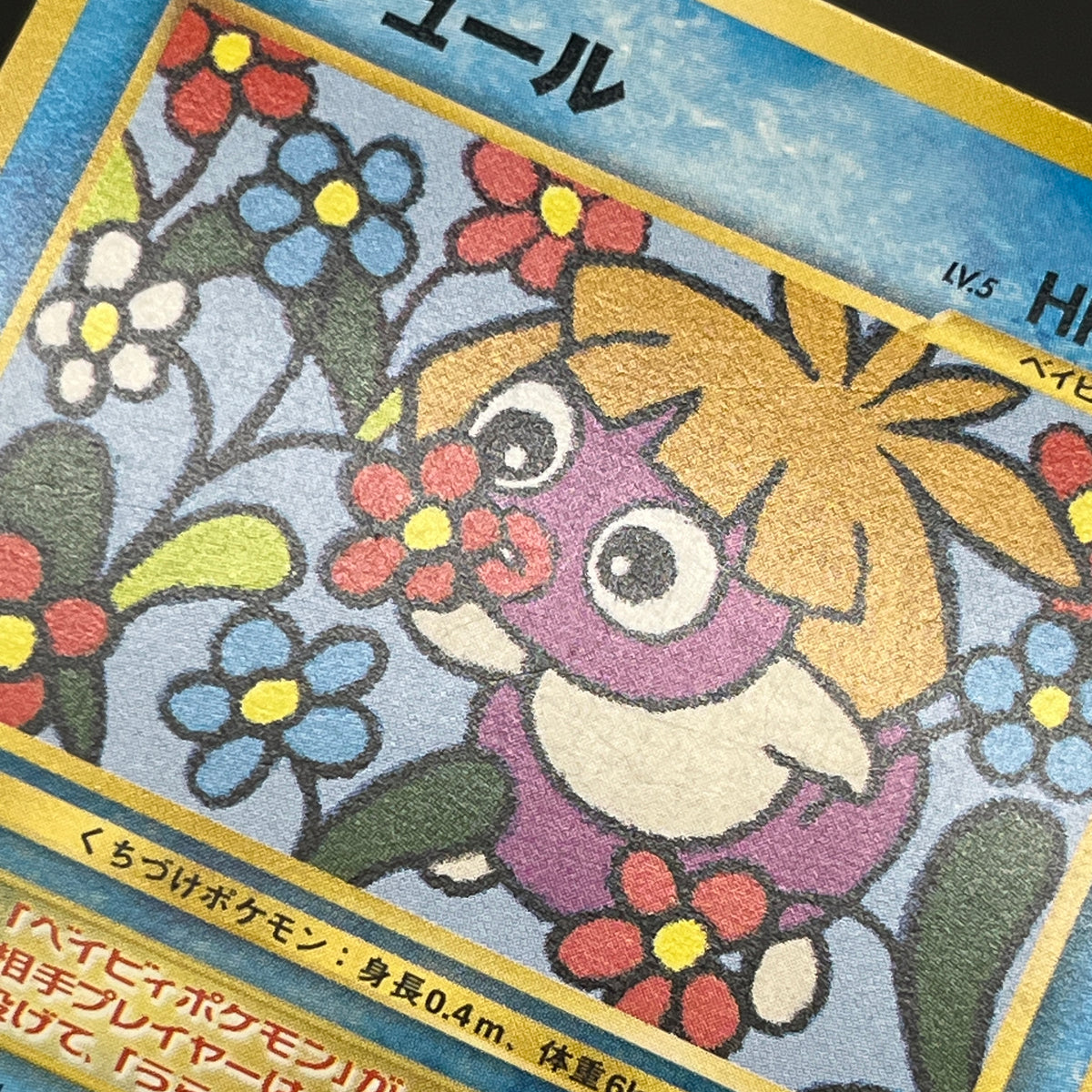 Smoochum No.238 CoroCoro Comic Promo Old Back Pokemon Card